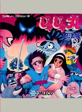 Taro's Quest (USA) (Proto)